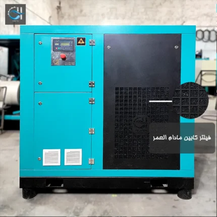 کمپرسور اسکرو A50i - دور ثابت با تمسه و اینورتر - نمای جلو