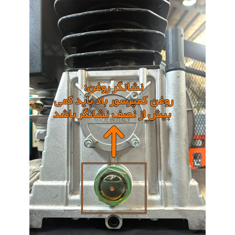 نشانگر روغن کمپرسور باد